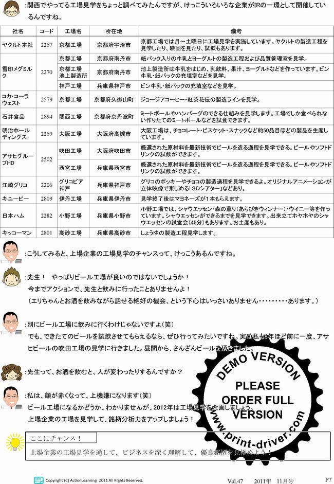 ニュースレター